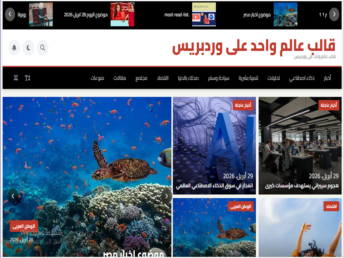 شعبة الأدوات الكهربائية: رسوم ترامب الجمركية تعزز الصادرات المصرية