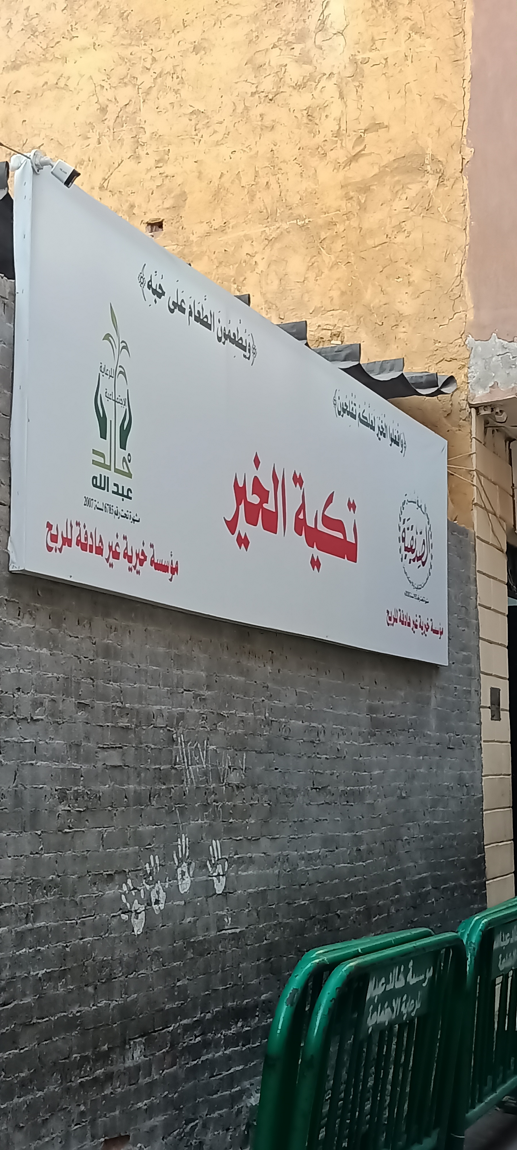 «عمار يا مصر »:                                                أنت معزوم عندنا طول السنة.. إفطار وغداء مجانا ووجبات صيامي للمسيحي الصائم -  وإقامة حفل الزفاف وكتب الكتاب مجانا