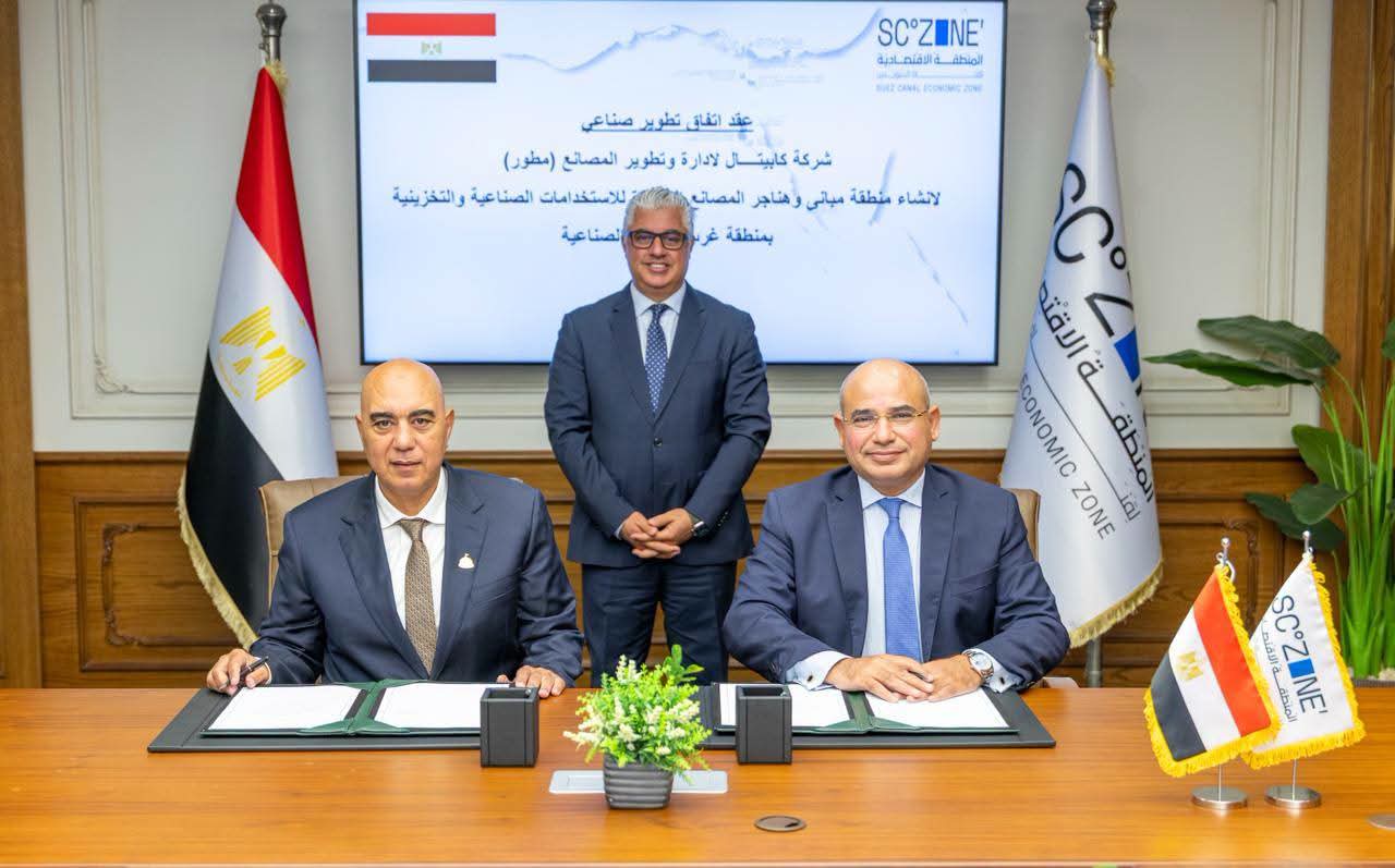 بتكلفة استثمارية 2.4 مليار جنيه.. "اقتصادية قناة السويس" توقع عقد إنشاء مصانع جاهزة للإيجار بالقنطرة غرب