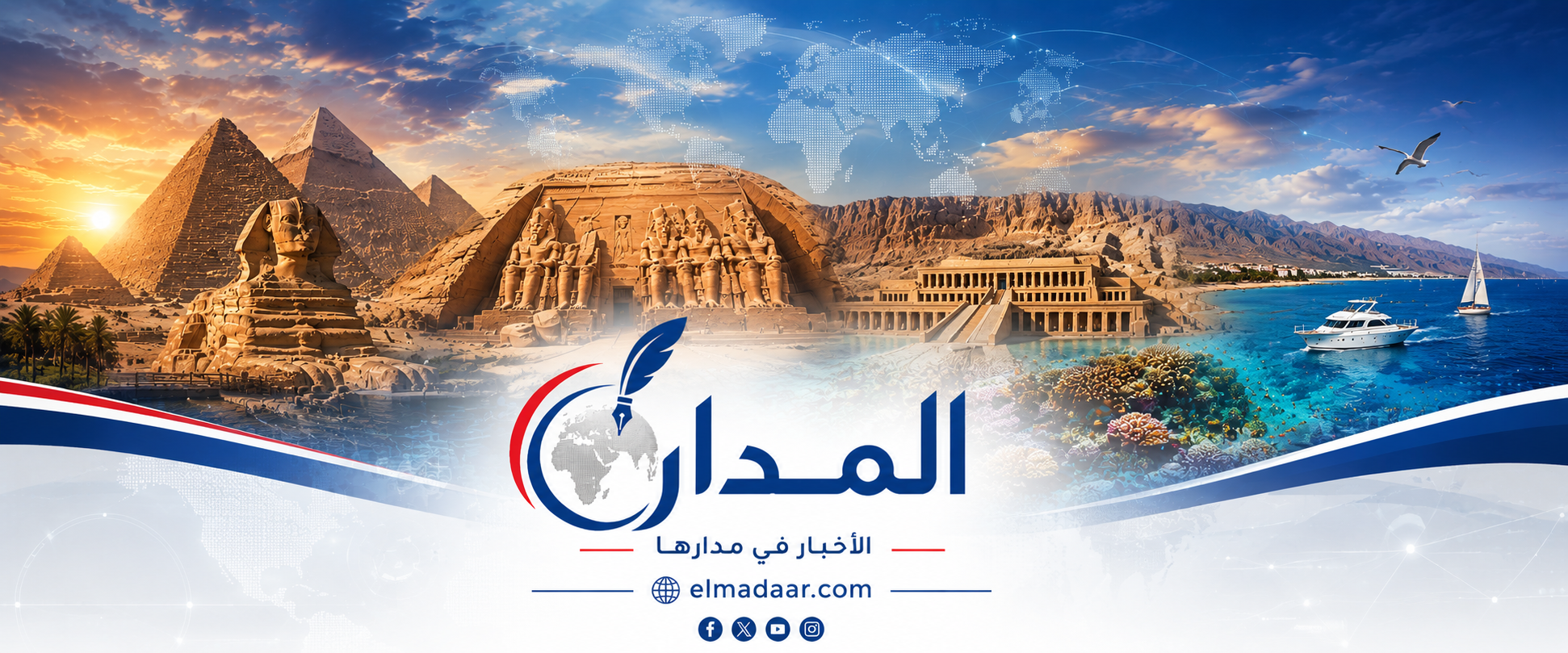 تقرير دولي يشيد بتطور قطاع السياحة المصري وخطط مضاعفة الطاقة الفندقية بحلول 2030