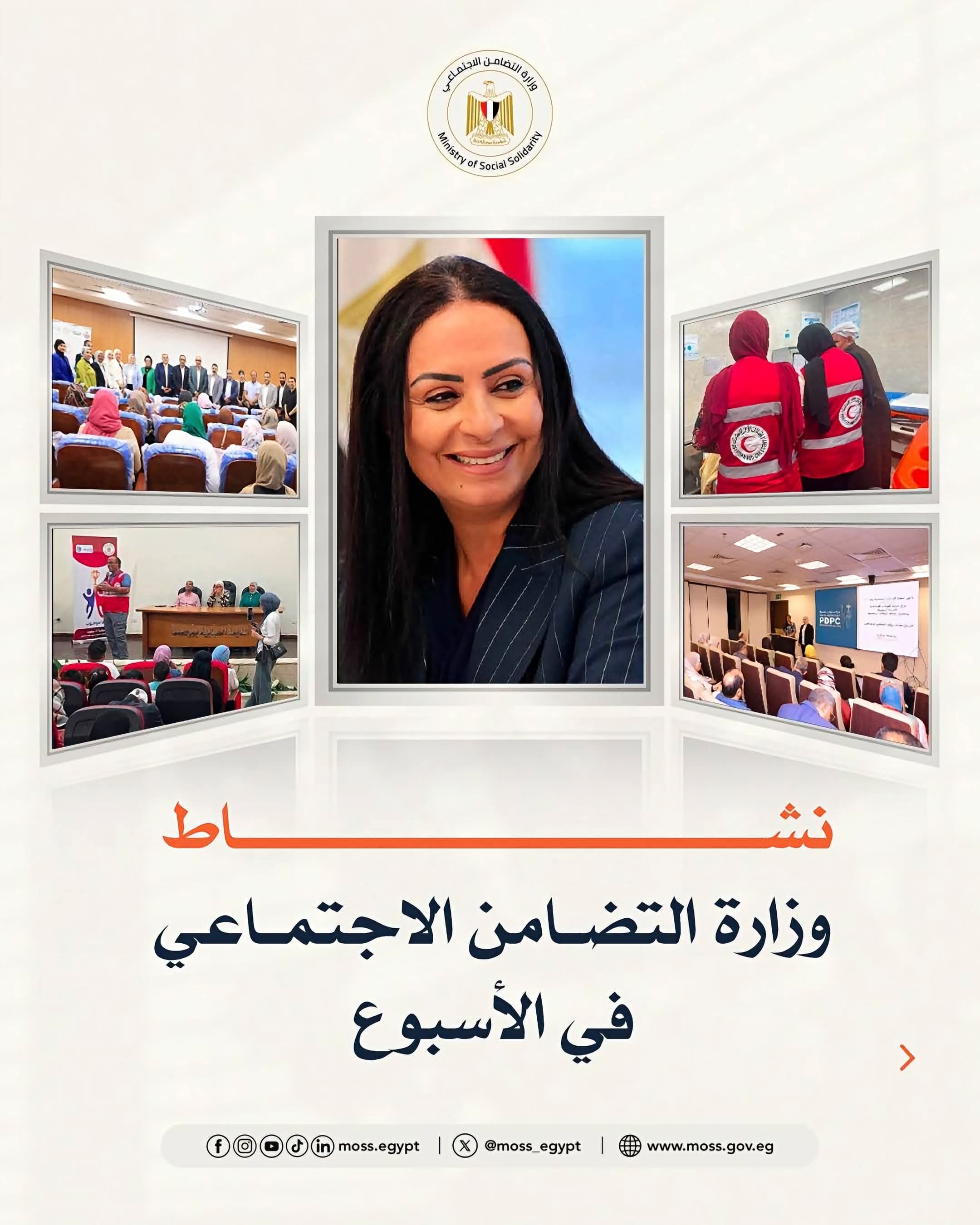 التضامن تستعرض حصاد أسبوع من المبادرات والتدخلات الاجتماعية