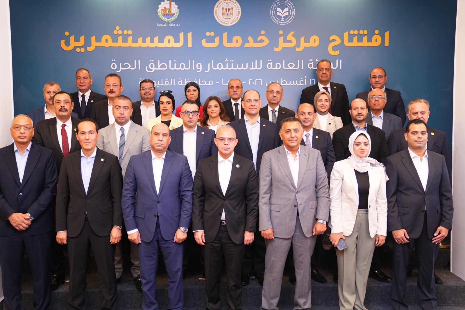 افتتاح مركز خدمات المستثمرين ببنها لخدمة أكثر من 28 ألف شركة