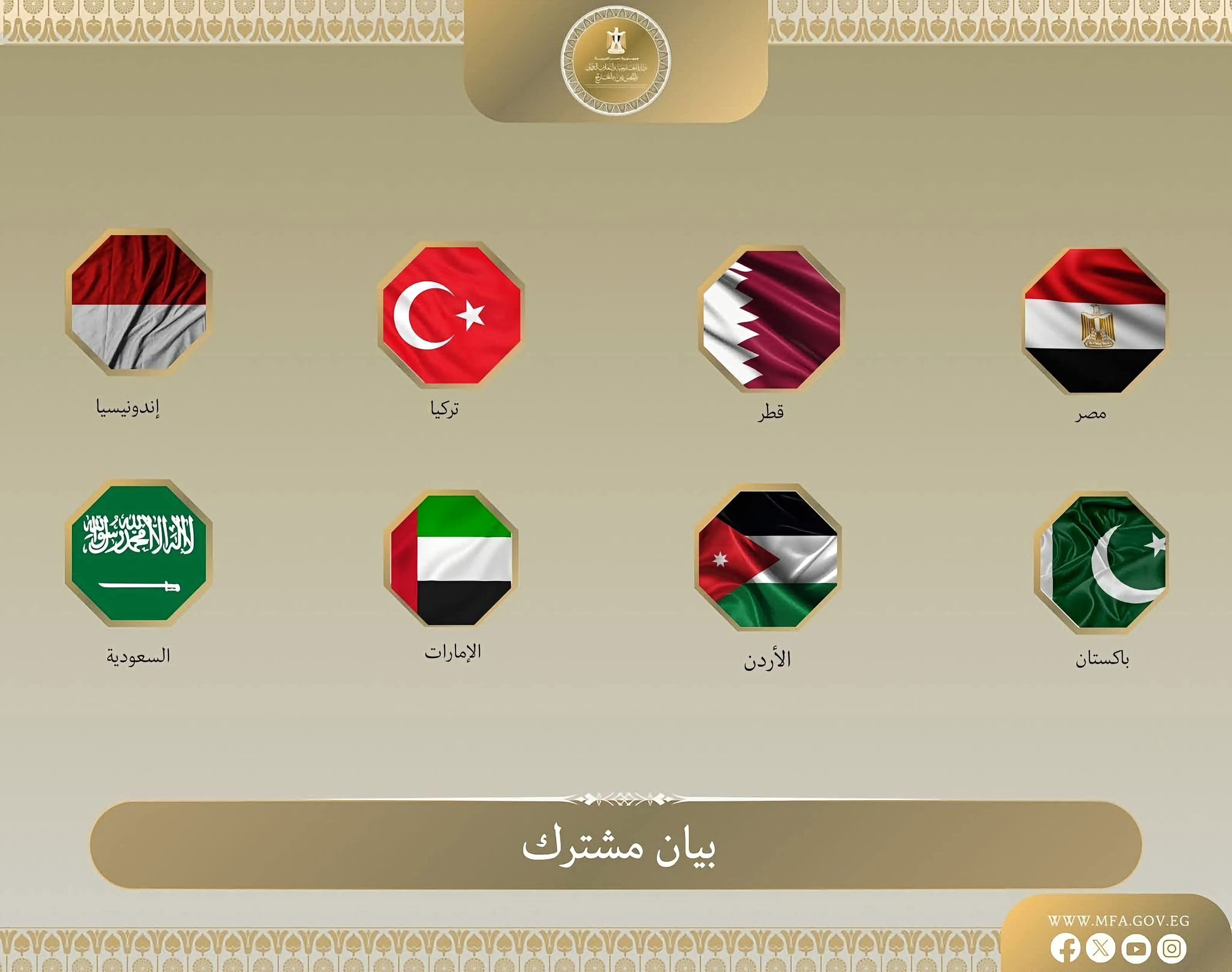 8 دول تدين رفض إسرائيل خارطة الطريق لإنهاء حرب غزة وتؤكد: لا سلام دون دولة فلسطينية