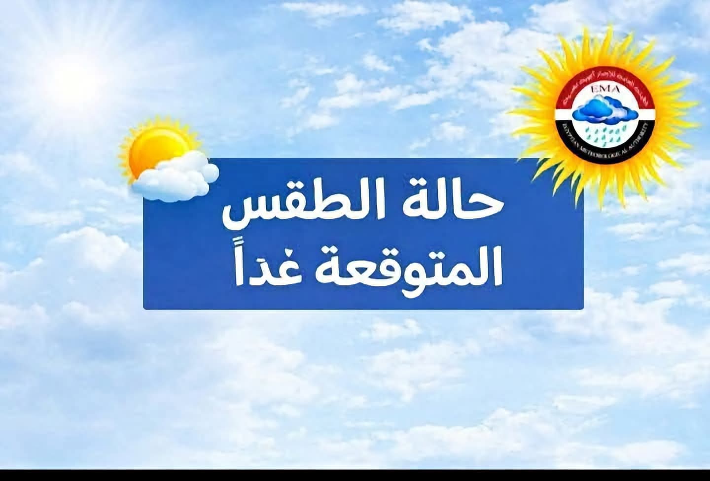 طقس الثلاثاء.. انخفاض طفيف في الحرارة وشبورة وأمطار خفيفة على بعض المناطق