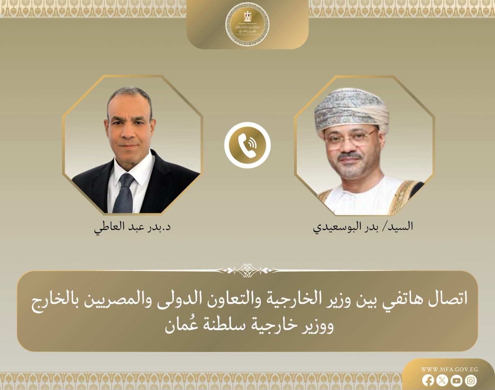 عبد العاطي يبحث مع نظيره العُماني إعادة فتح مضيق هرمز وتداعيات التوتر الإقليمي