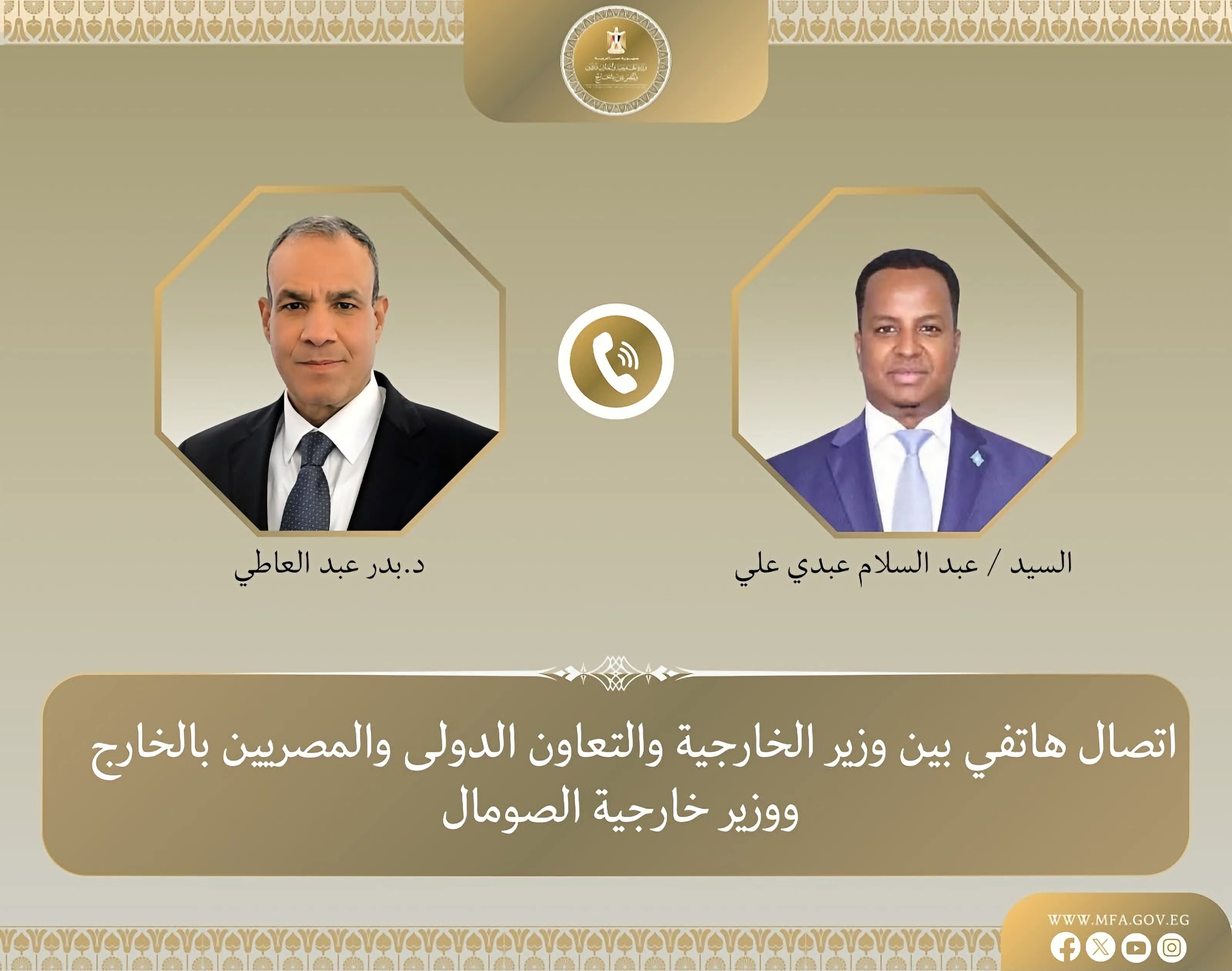 مصر والصومال تبحثان تطورات القرن الأفريقي وتعززان الشراكة الاستراتيجية