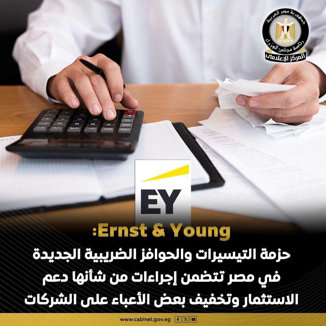 تيسيرات وحوافز جديدة في الحزمة الضريبية الثانية.. خفض مدد السداد والدمغة ورد ضريبة القيمة المضافة