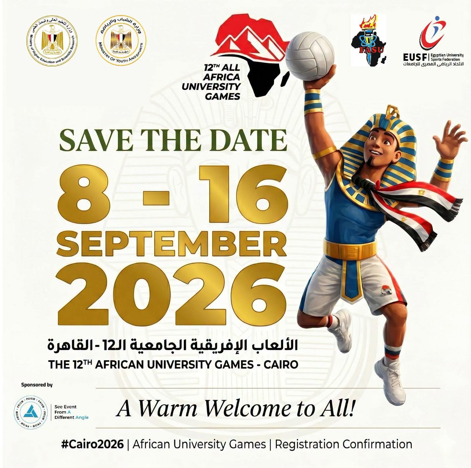 مصر تستضيف الألعاب الإفريقية للجامعات لأول مرة.. 2000 رياضي من 81 جامعة في «القاهرة 2026»