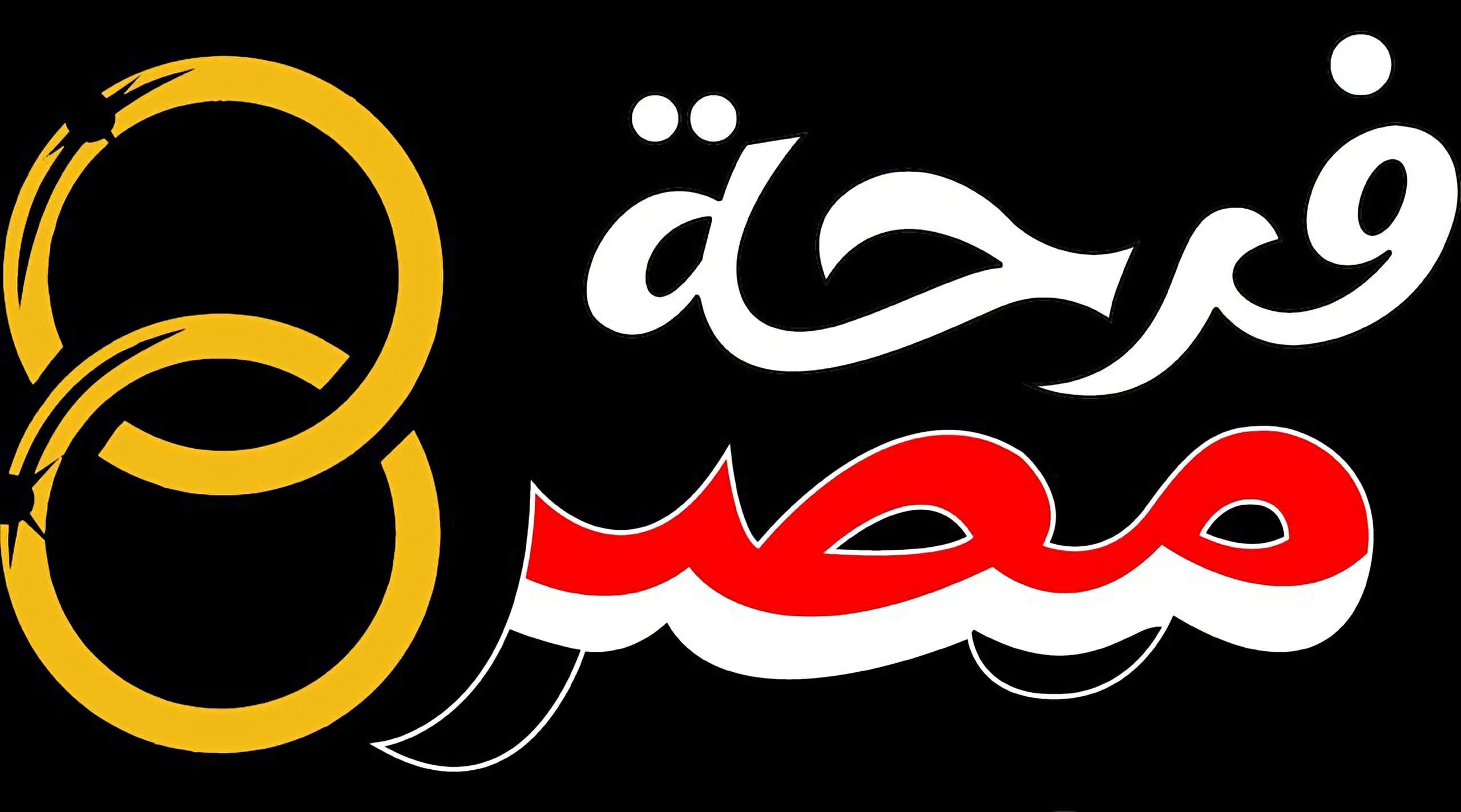 «فرحة مصر» تستهدف دعم 8 آلاف عريس وعروس من الأسر الأولى بالرعاية
