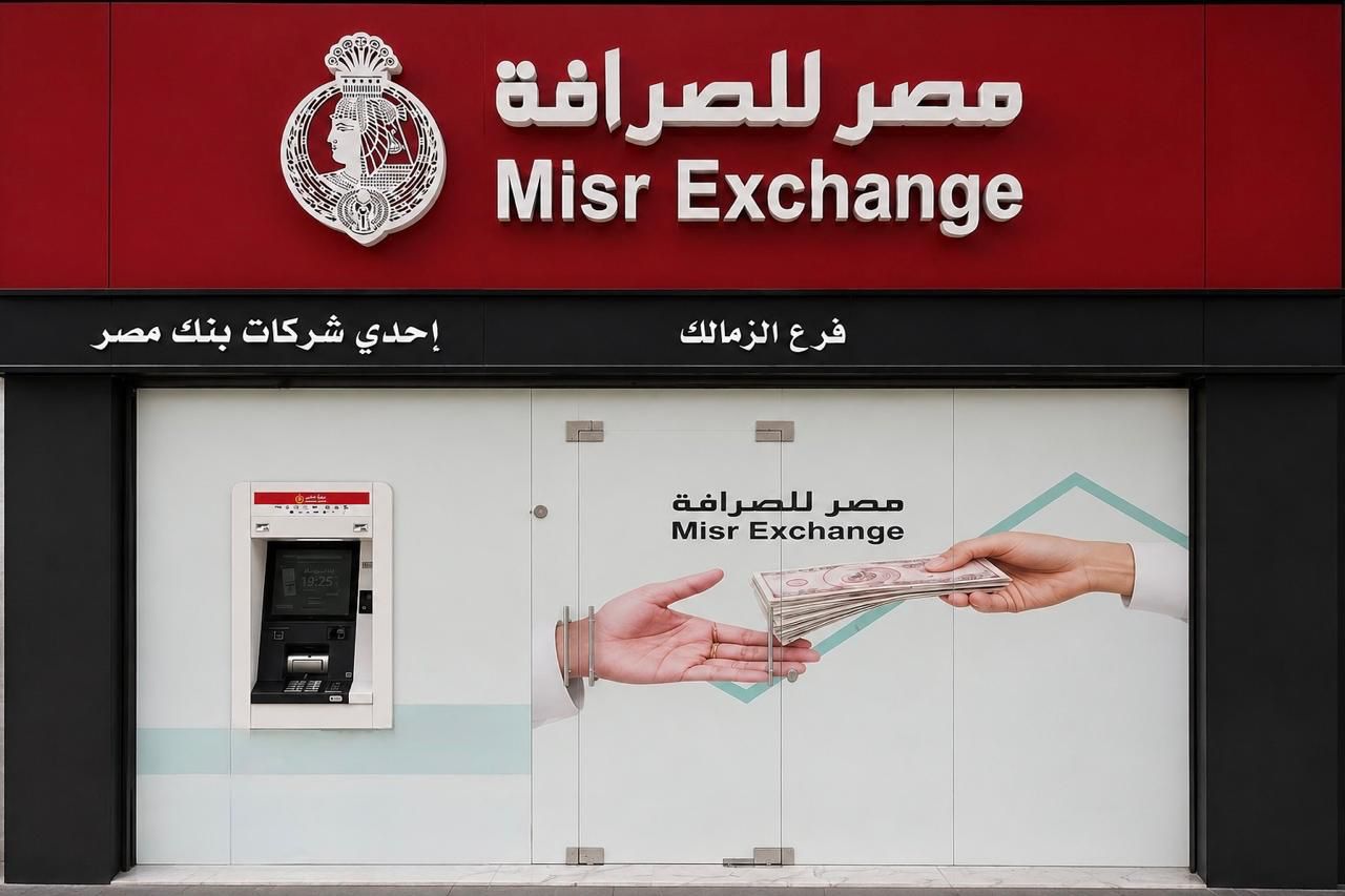 مصر للصرافة تفتتح 6 فروع جديدة وترفع شبكة فروعها إلى 76 فرعًا