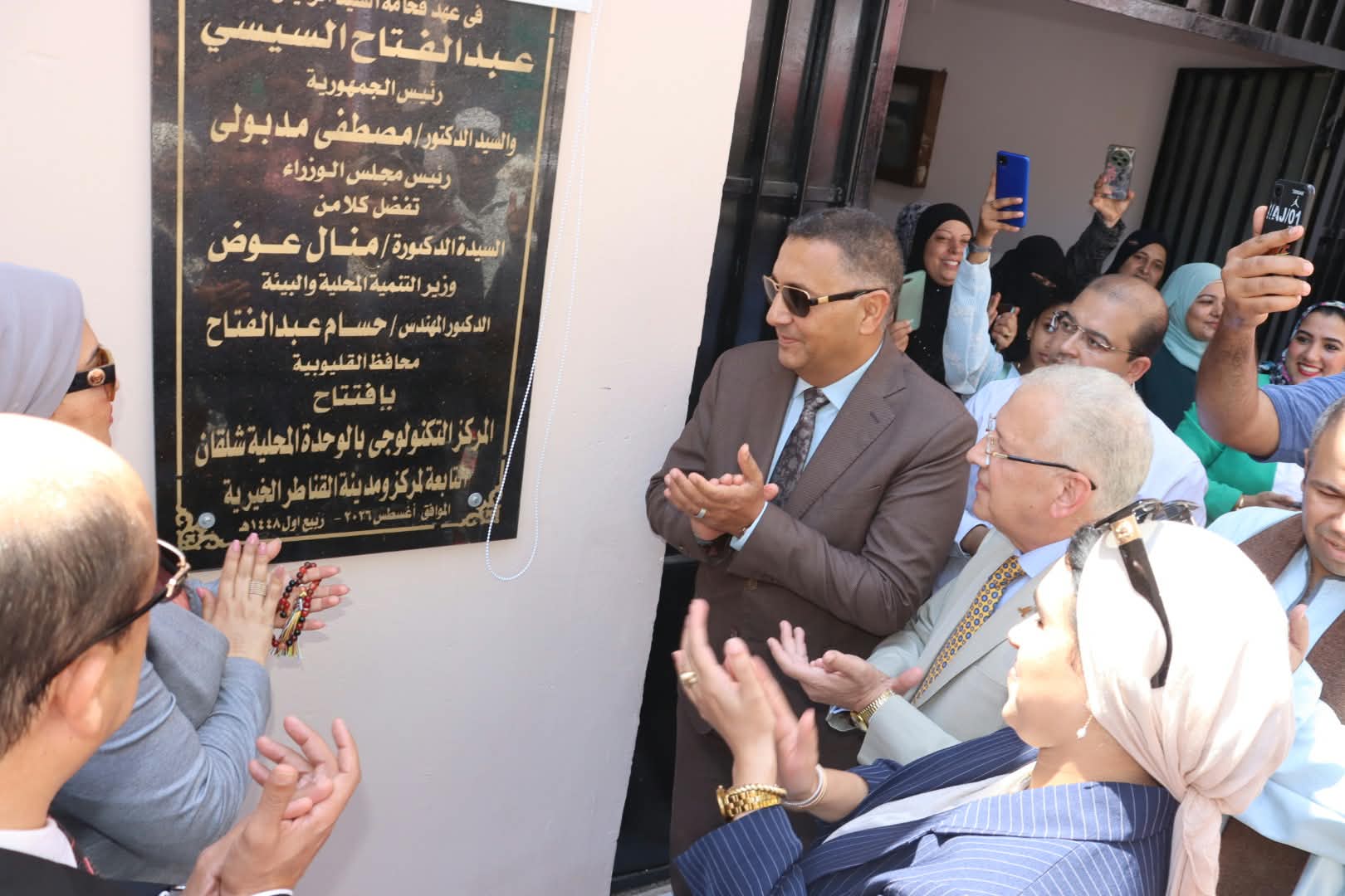 افتتاح مركزين تكنولوجيين جديدين بالمنيرة وشلقان في القناطر الخيرية