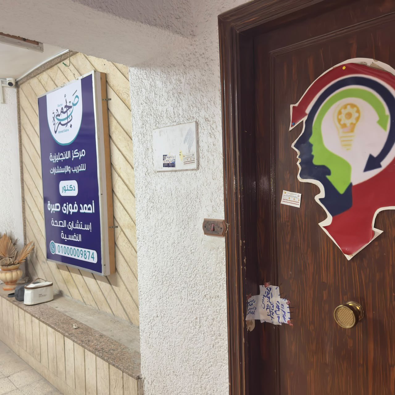 بكالوريوس تربية ينتحل صفة طبيب ويقدم استشارات نفسية بمصر الجديدة.. والصحة تشمع المكان