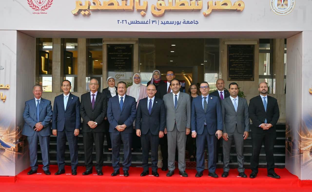 6.7  مليار دولار صادرات بورسعيد.. إطلاق الجولة الثانية من مبادرة «مصر تنطلق بالتصدير»