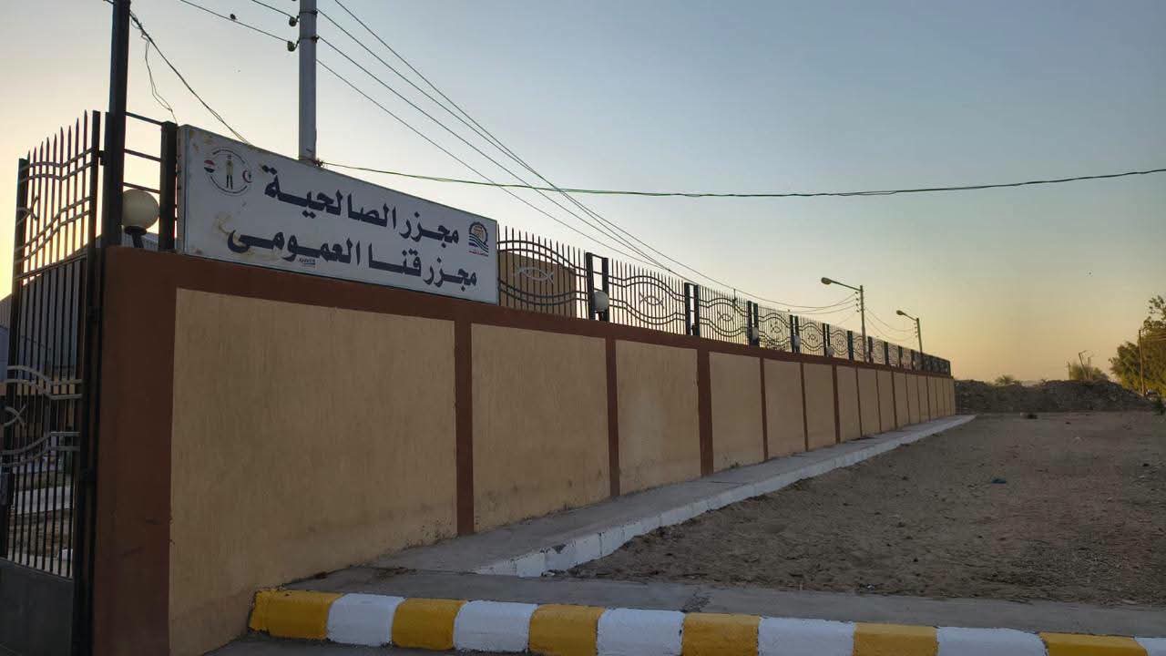 تشغيل تجريبي لمجزر قنا العمومي بتكلفة 28 مليون جنيه