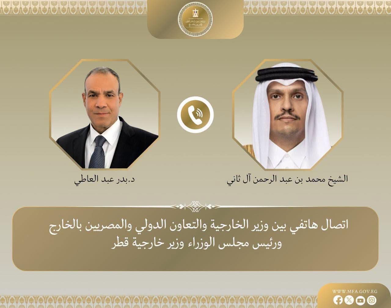 وزيرا خارجية مصر وقطر يبحثان هاتفياً تطورات المنطقة وسبل خفض التصعيد