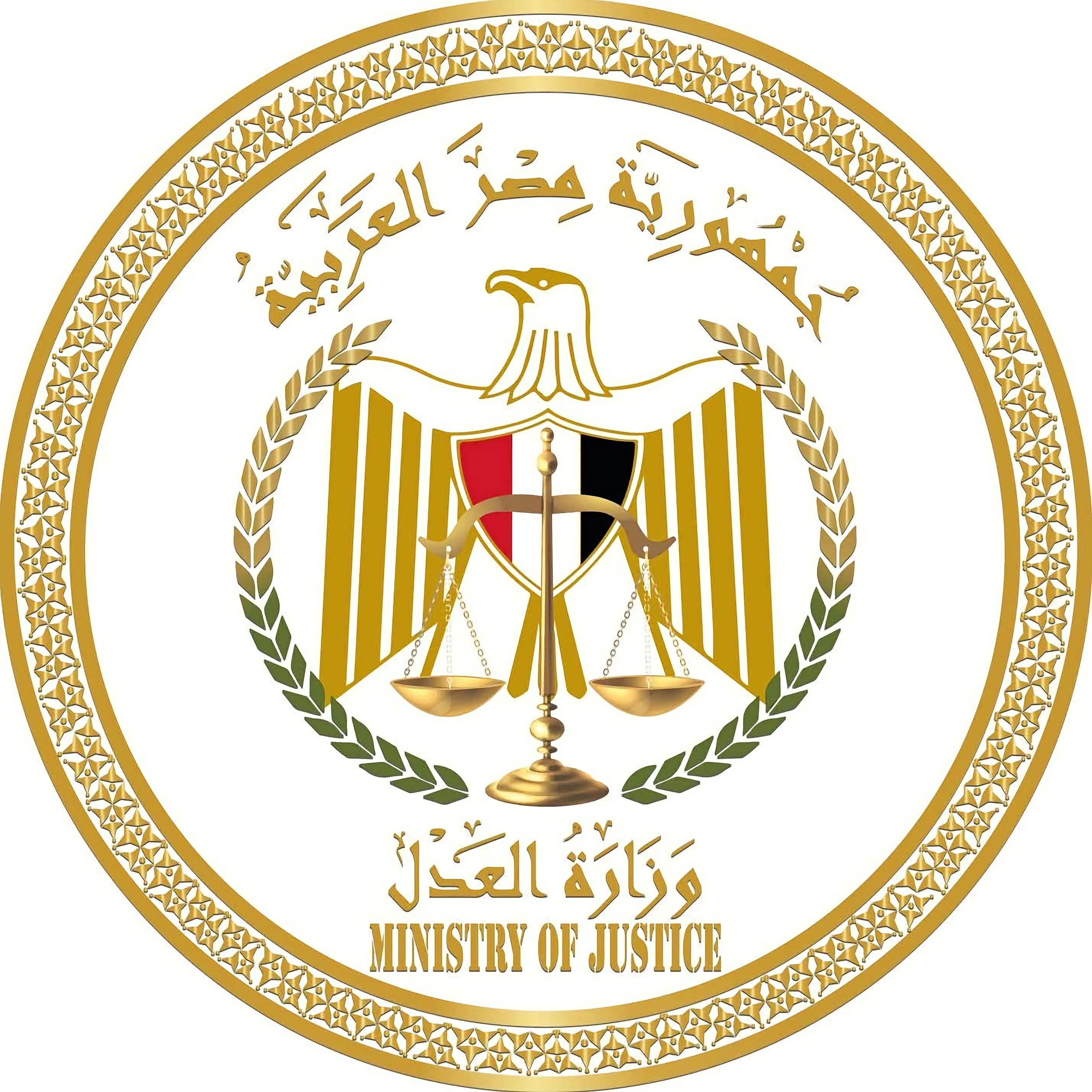 «العدل» تنفي إلغاء لجان التوفيق في المنازعات: جميع اللجان تعمل بكامل طاقتها