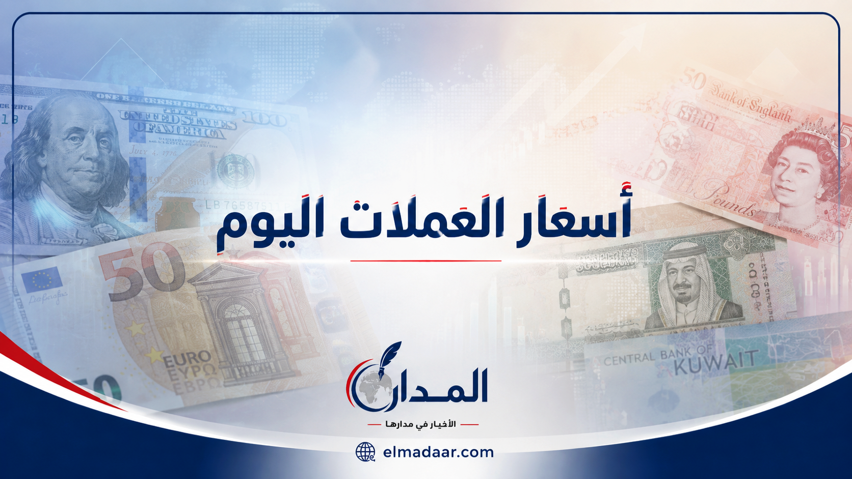 أسعار العملات اليوم الخميس 3 سبتمبر 2026.. الدولار عند 51.04 جنيه