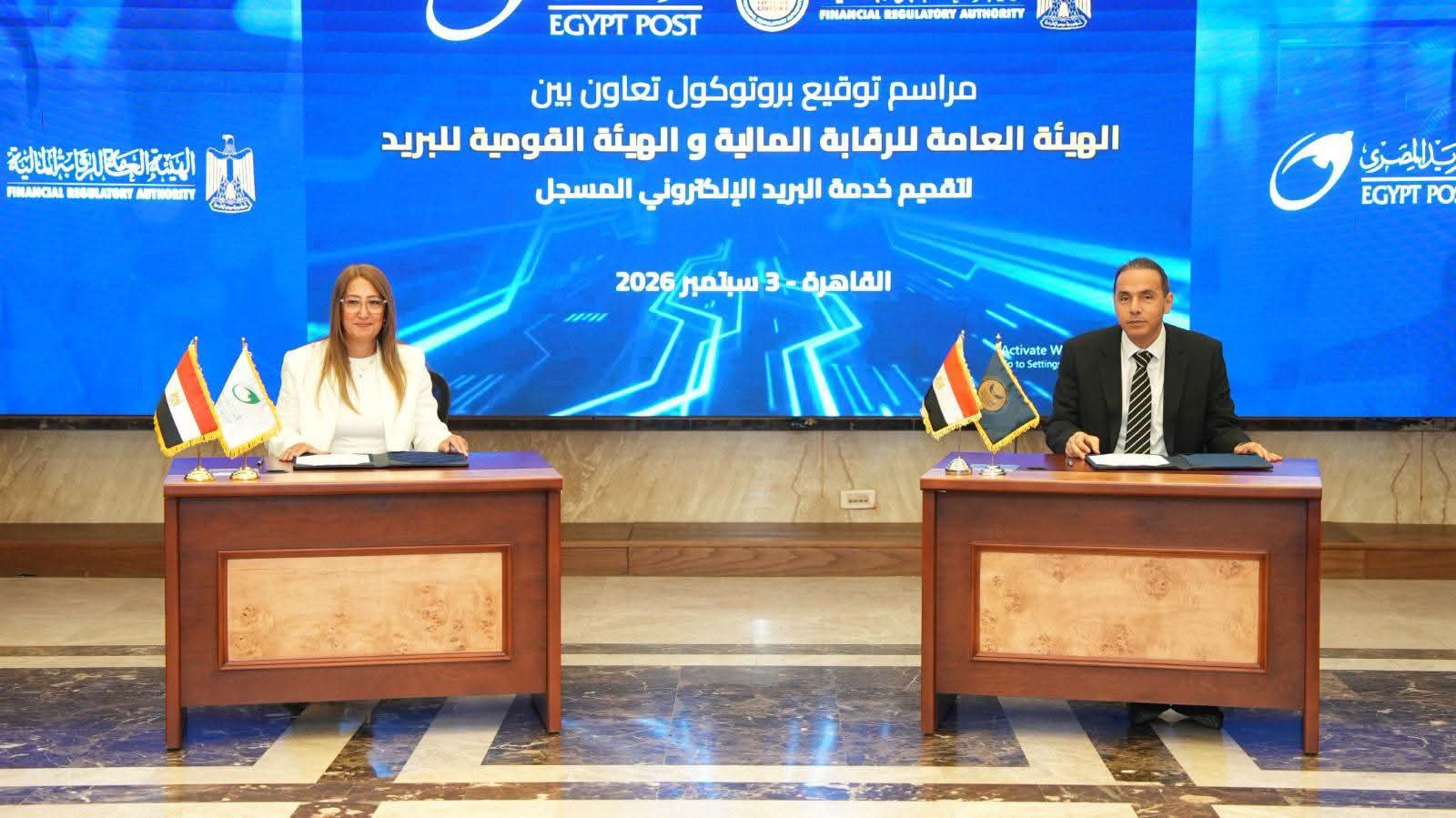 «الرقابة المالية» و«البريد المصري» يبدآن رقمنة المراسلات الرسمية بخدمة «بريدي»
