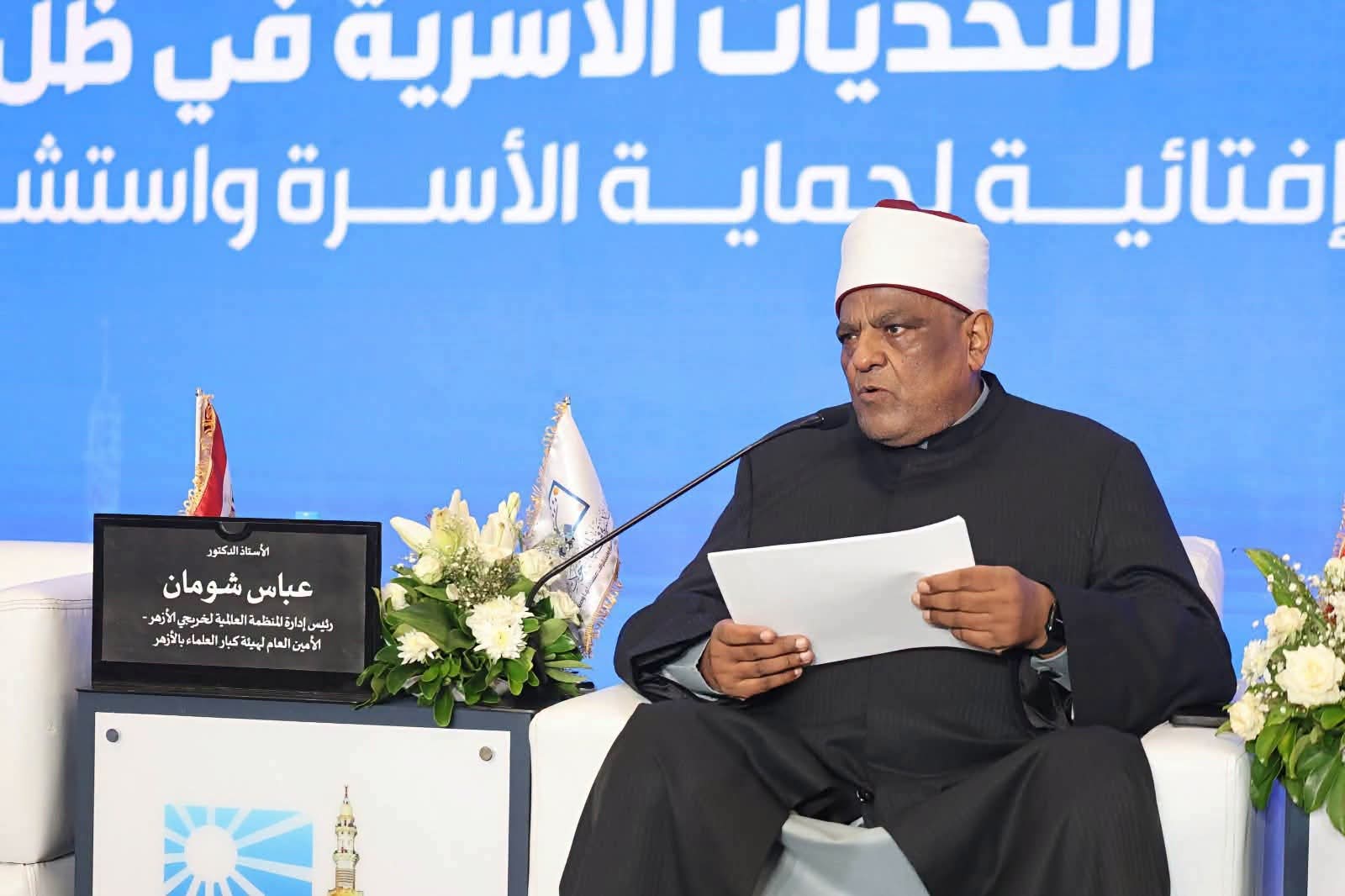 أمين عام هيئة كبار العلماء: «المساكنة» و«المثلية» مصطلحات لا يقرها الدين الإسلامي