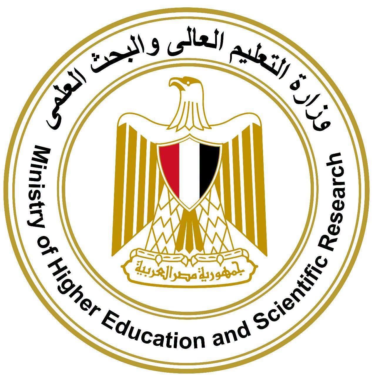 التعليم العالي تحدد الموعد النهائي لتسجيل رغبات طلاب الشهادات المعادلة