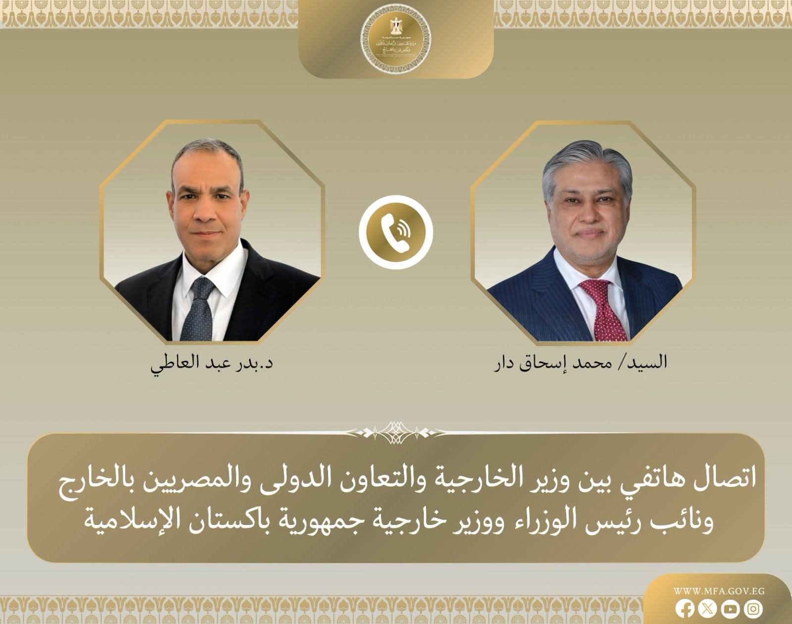 مصر وباكستان تبحثان احتواء التصعيد واستعادة الهدوء بالمنطقة