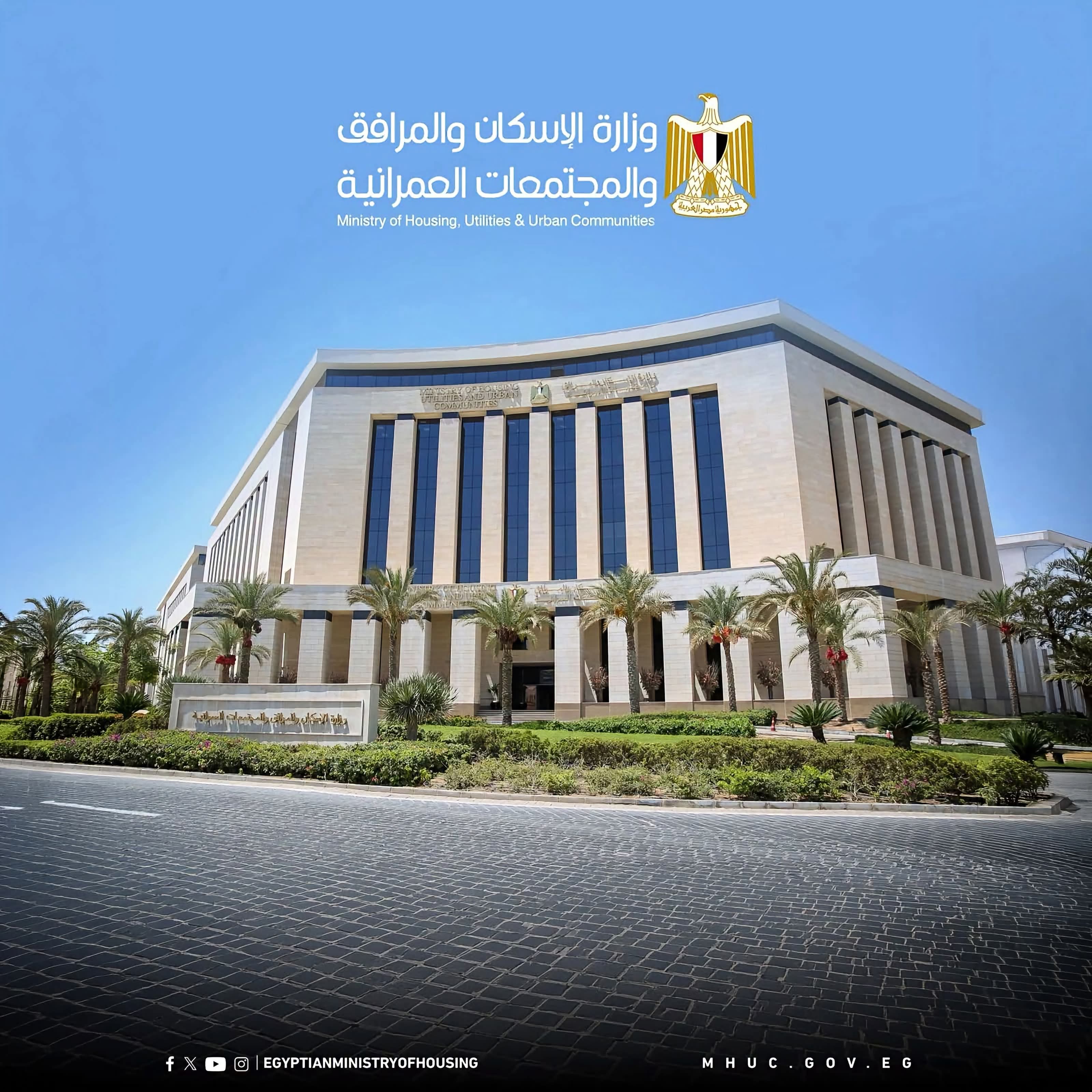 بدء تسليم أراضي «بيت الوطن» بمدينة السادات الأحد المقبل