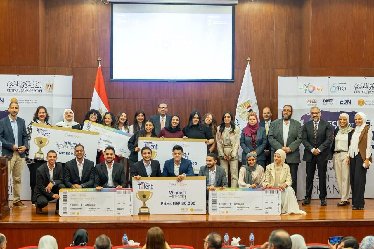البنك المركزي يطلق النسخة الرابعة من «FinTech Got Talent 2026» لطلاب الجامعات