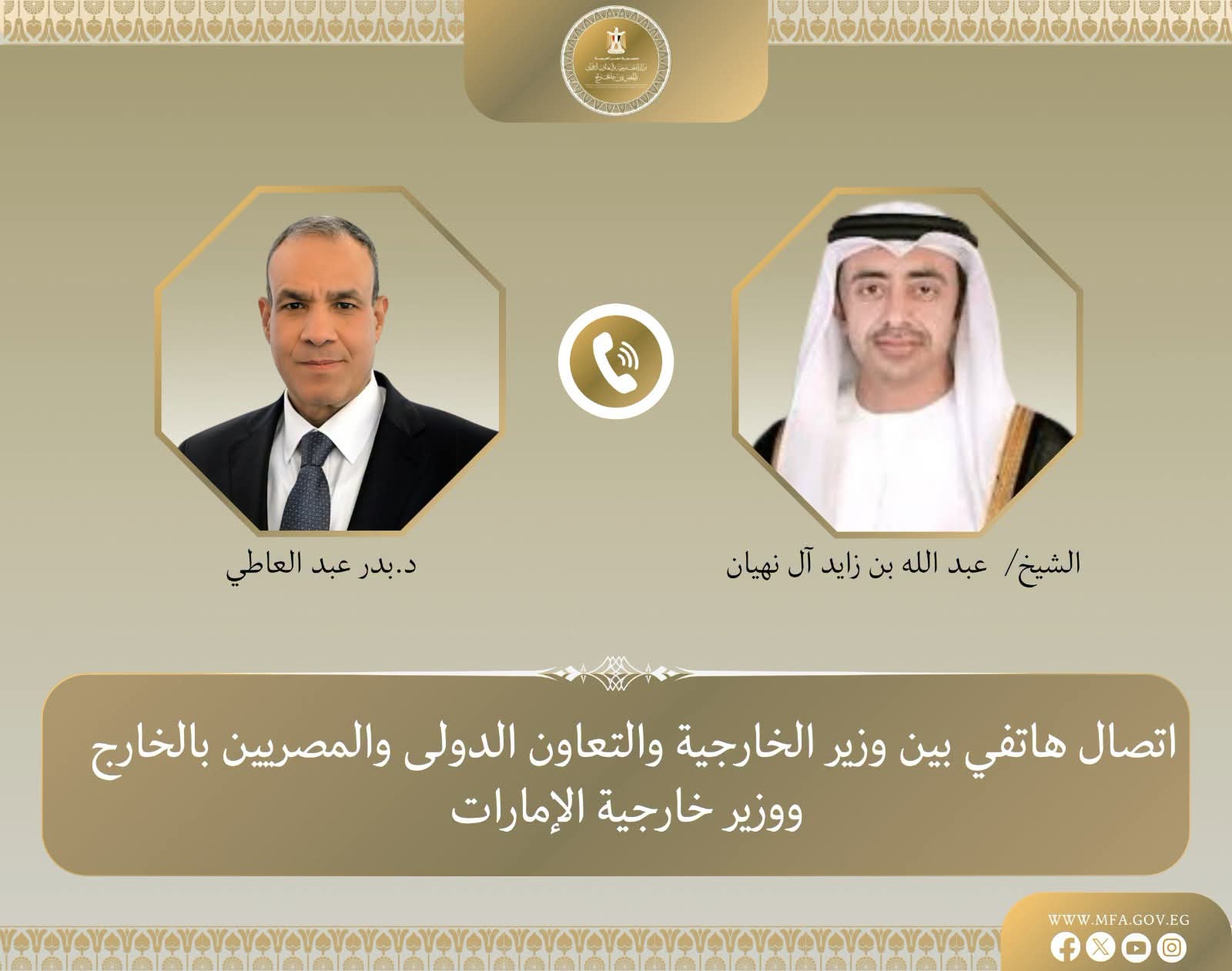 وزيرا خارجية مصر والإمارات يبحثان مستجدات الأوضاع الإقليمية والتصعيد في اليمن ومضيق هرمز