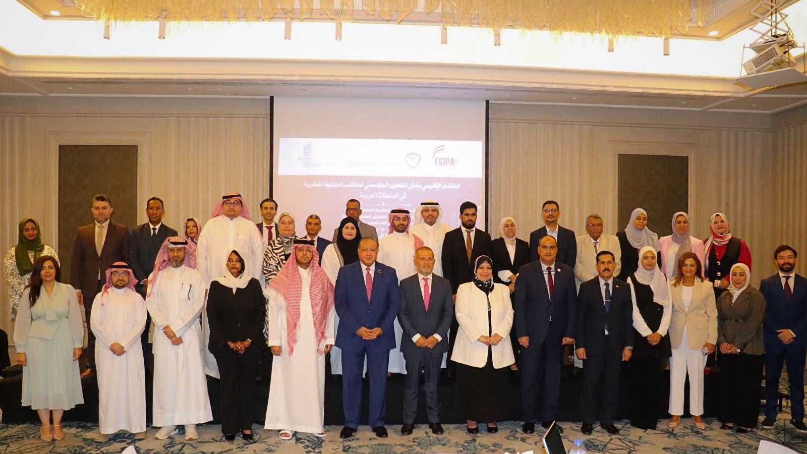 20 دولة عربية في القاهرة.. منتدى يبحث مستقبل الملكية الفكرية في عصر الذكاء الاصطناعي