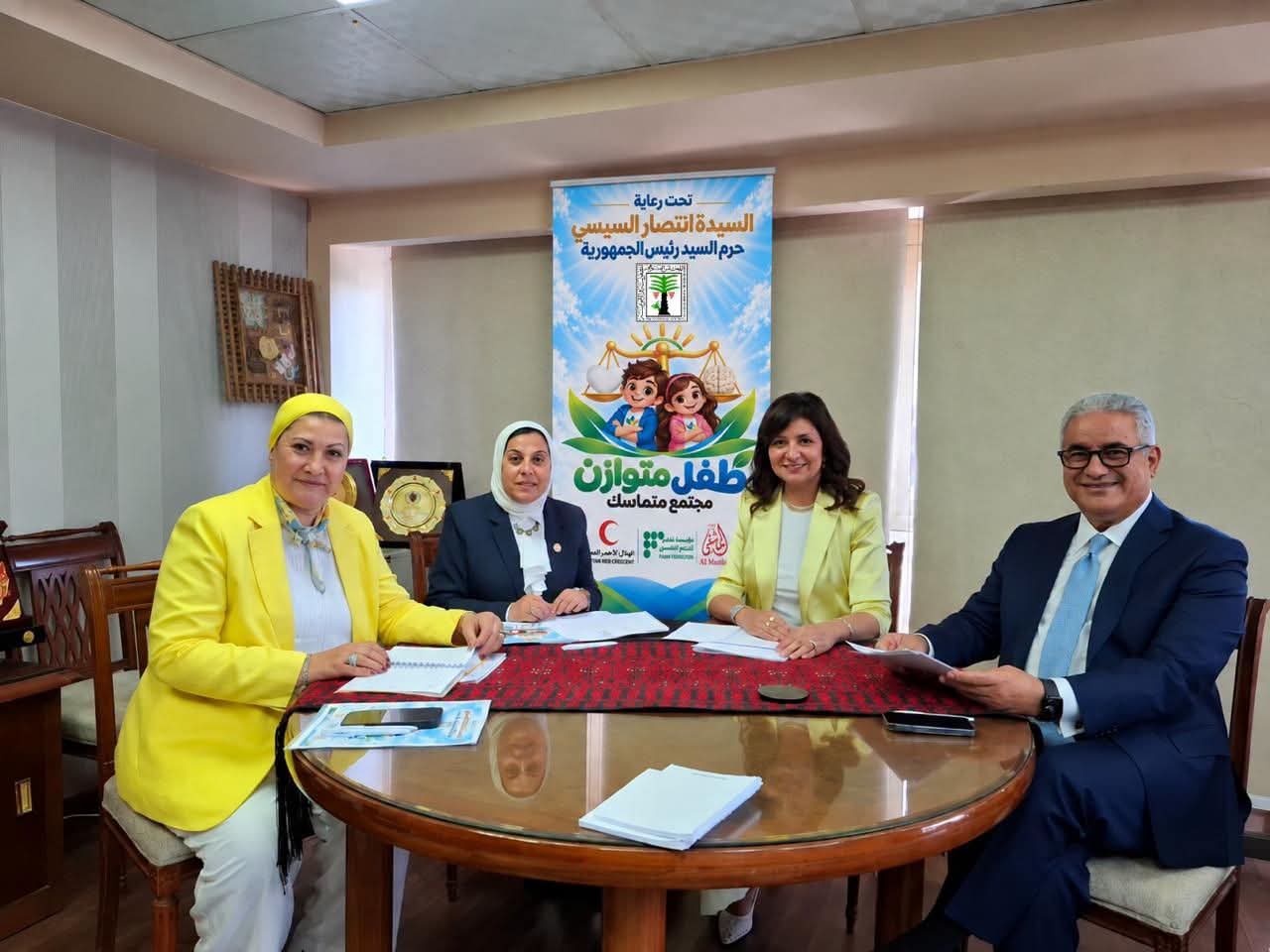 «طفل متوازن.. مجتمع متماسك» تستعد للإطلاق لتعزيز الصحة النفسية وحماية الأطفال