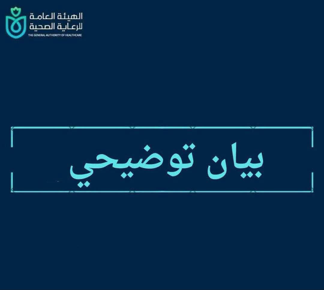 لا حريق بمستشفى الزهور ببورسعيد.. «الرعاية الصحية» توضح حقيقة الواقعة