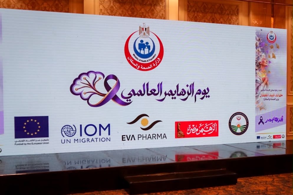 «الصحة» تقدم 15 ألفًا و250 خدمة طبية لمرضى ألزهايمر عبر 24 مستشفى ومركزًا للصحة النفسية
