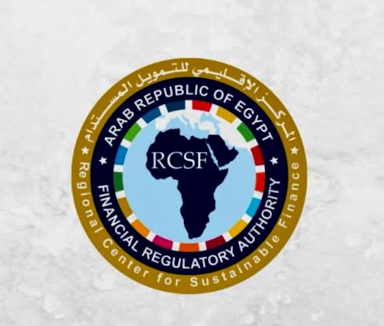 الرقابة المالية توسّع اختصاصات مركز التمويل المستدام وأسواق الكربون