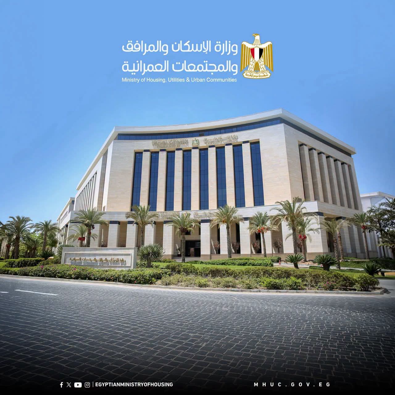 الإسكان تجري القرعة العلنية رقم 17 لتسكين المواطنين بمنطقة «الرابية» في الشروق الإثنين المقبل