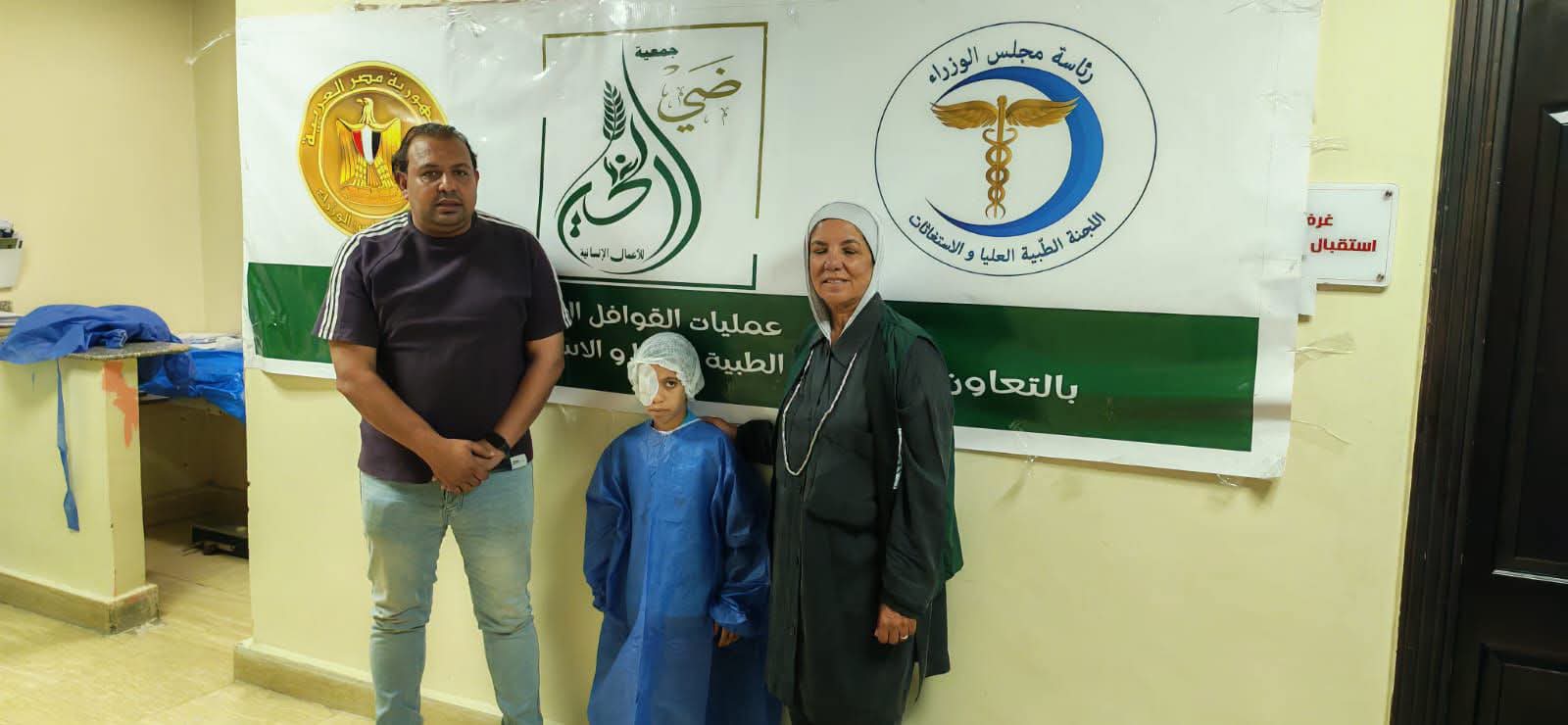 اللجنة الطبية العليا تنقذ بصر طفل ببني سويف بعد إصابته في حادث سقوط