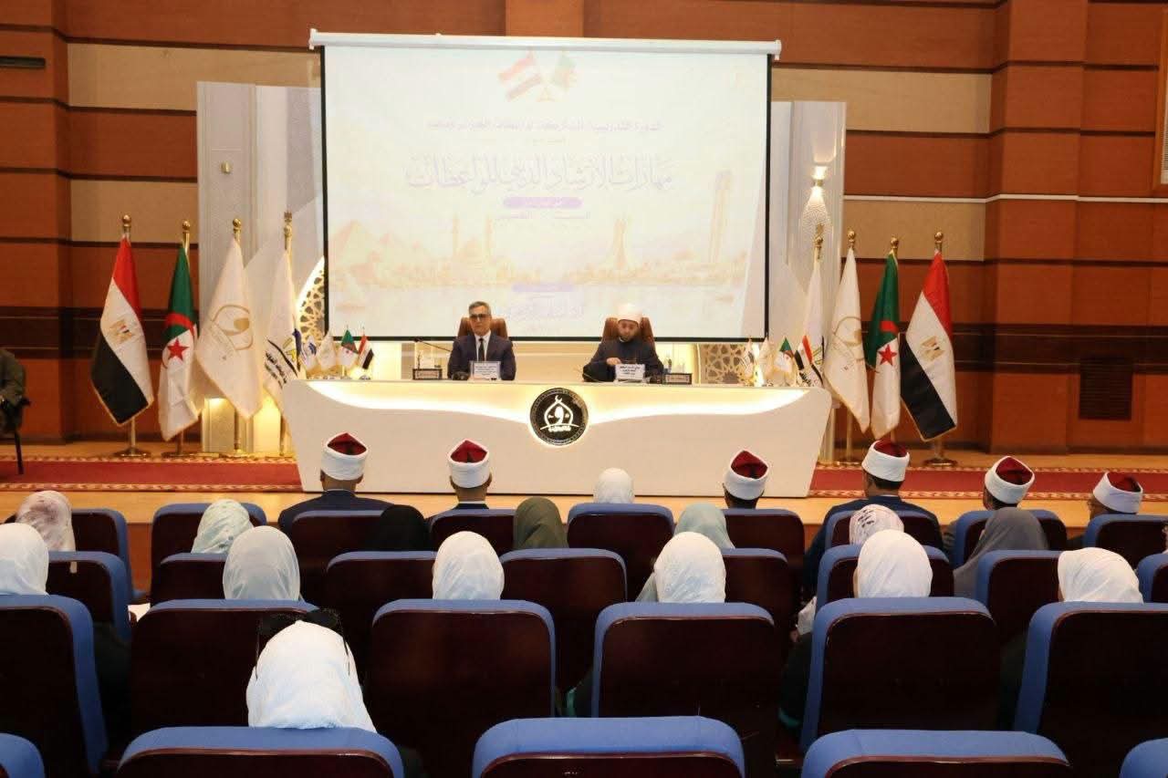 الأوقاف تفتتح دورة تدريبية مشتركة لواعظات مصر والجزائر لتعزيز التعاون الديني