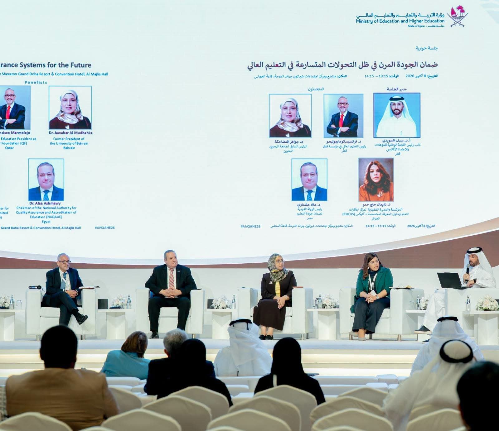 مصر تشارك في منتدى ضمان جودة التعليم العالي بالدوحة وإقرار معايير اعتماد إقليمية للجامعات العربية