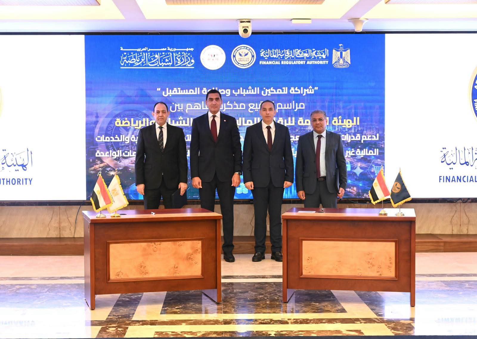 مذكرة تفاهم بين الشباب والرياضة والرقابة المالية لدعم رواد الأعمال وربط مشروعاتهم بالمستثمرين