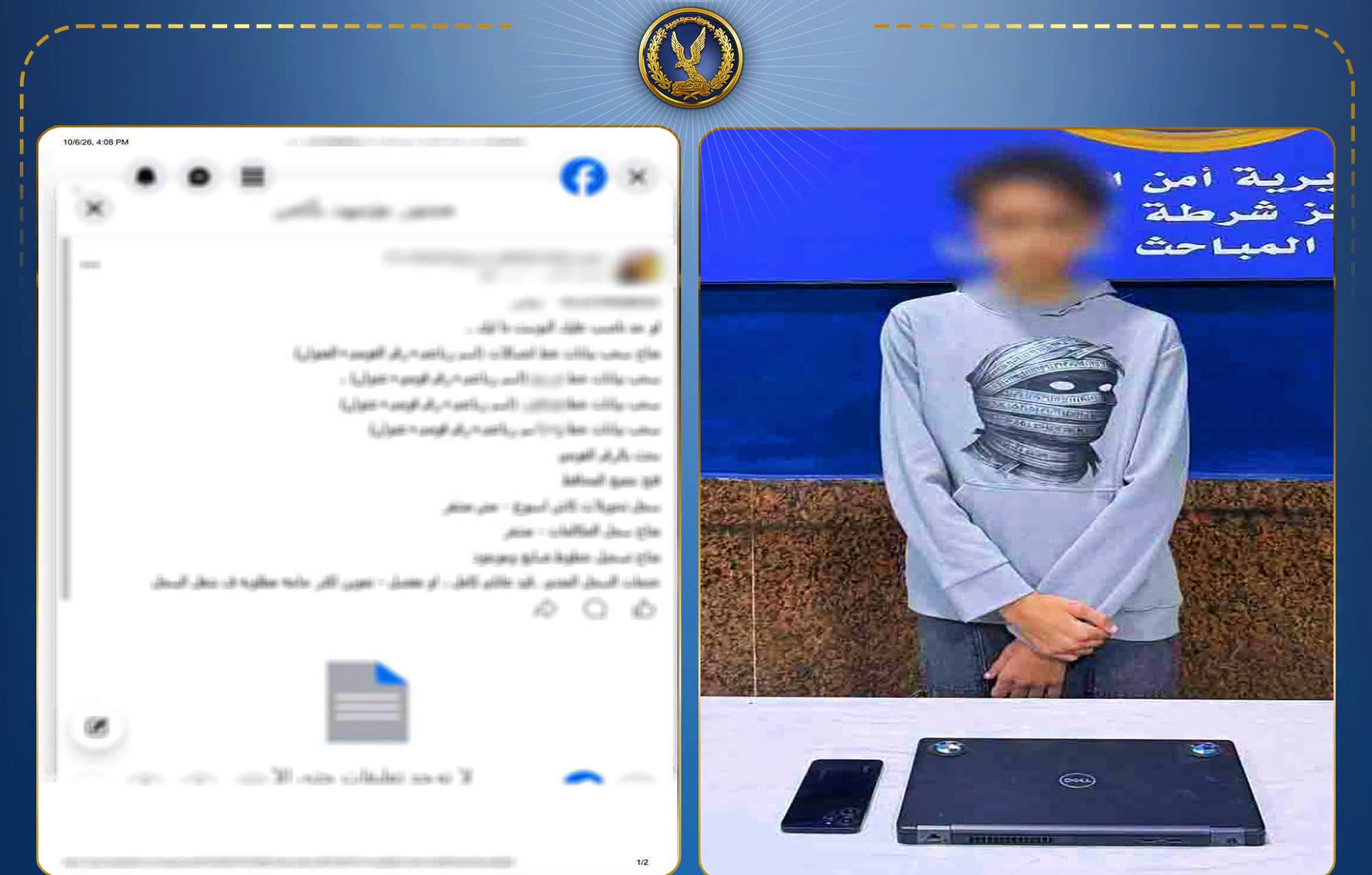 ضبط طالب بالفيوم بتهمة النصب على المواطنين بزعم بيع بيانات عملاء شركات الاتصالات