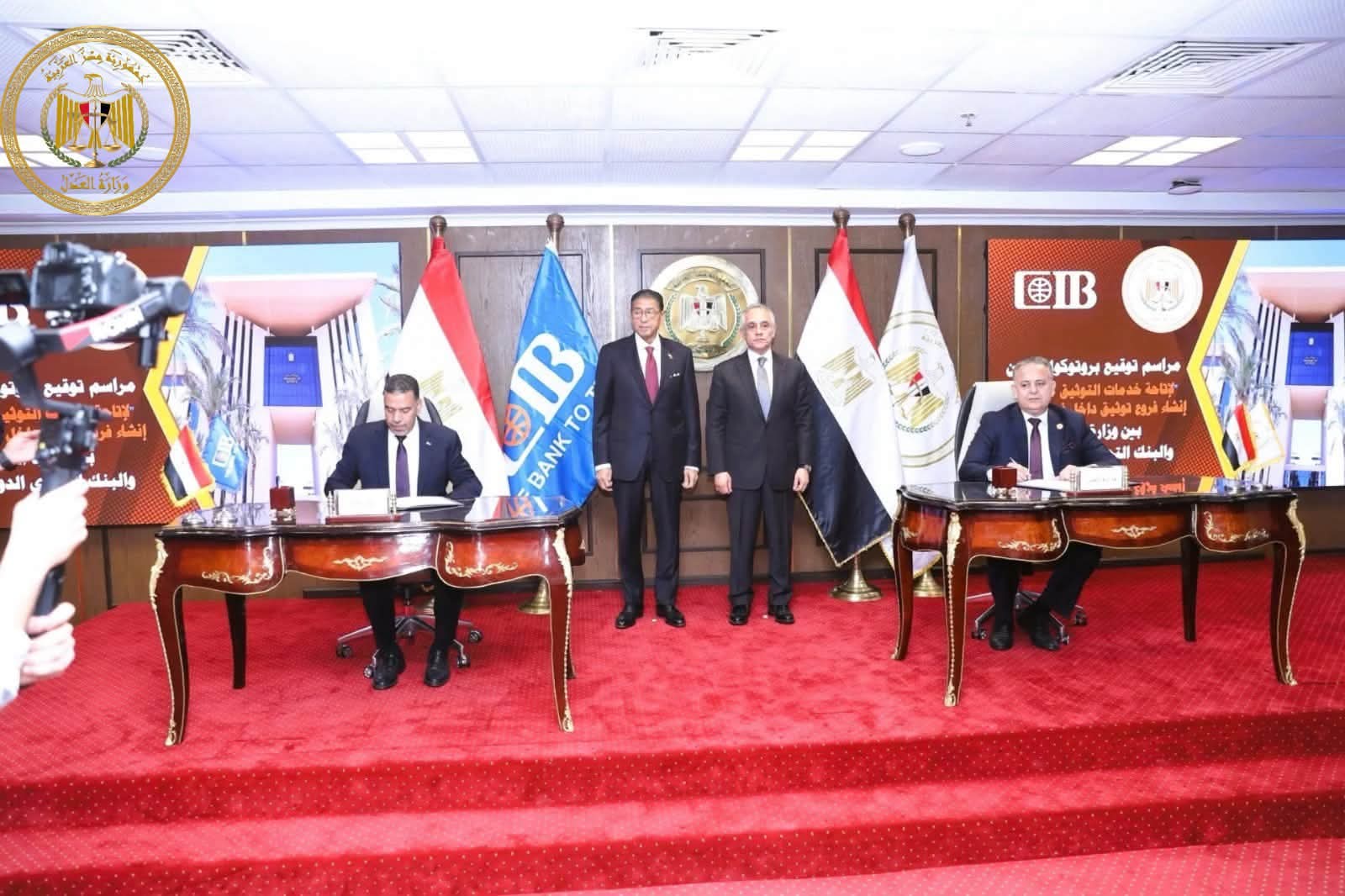وزارة العدل تتوسع في خدمات التوثيق داخل فروع البنك التجاري الدولي
