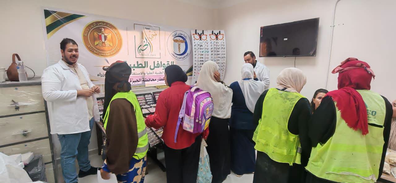 الكشف على 1203 مواطنين.. حصيلة قافلة طبية مجانية بمنطقة غرب المطار في أكتوبر الجديدة