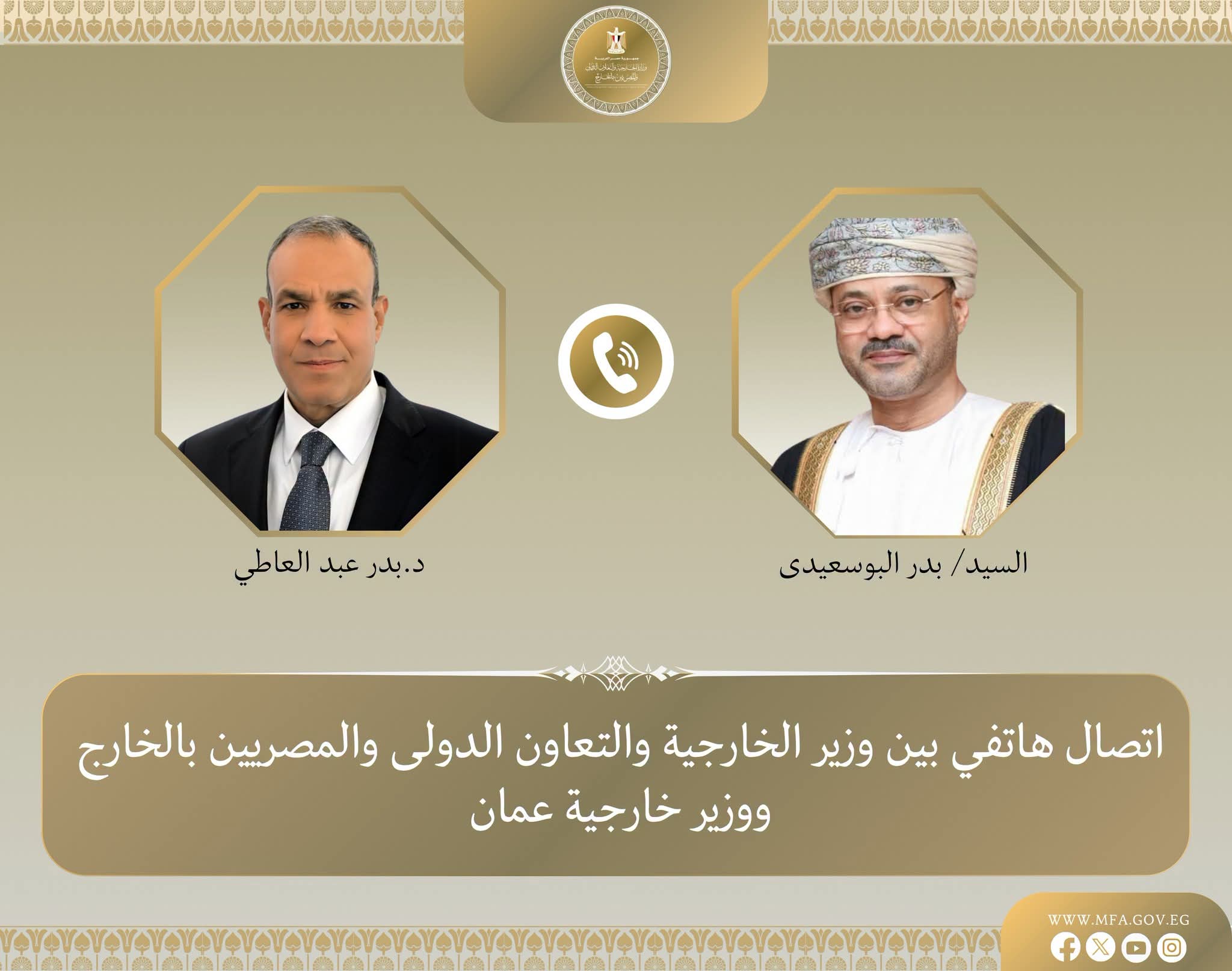 وزير الخارجية يبحث مع نظيره العُماني العلاقات الثنائية ومستجدات المنطقة