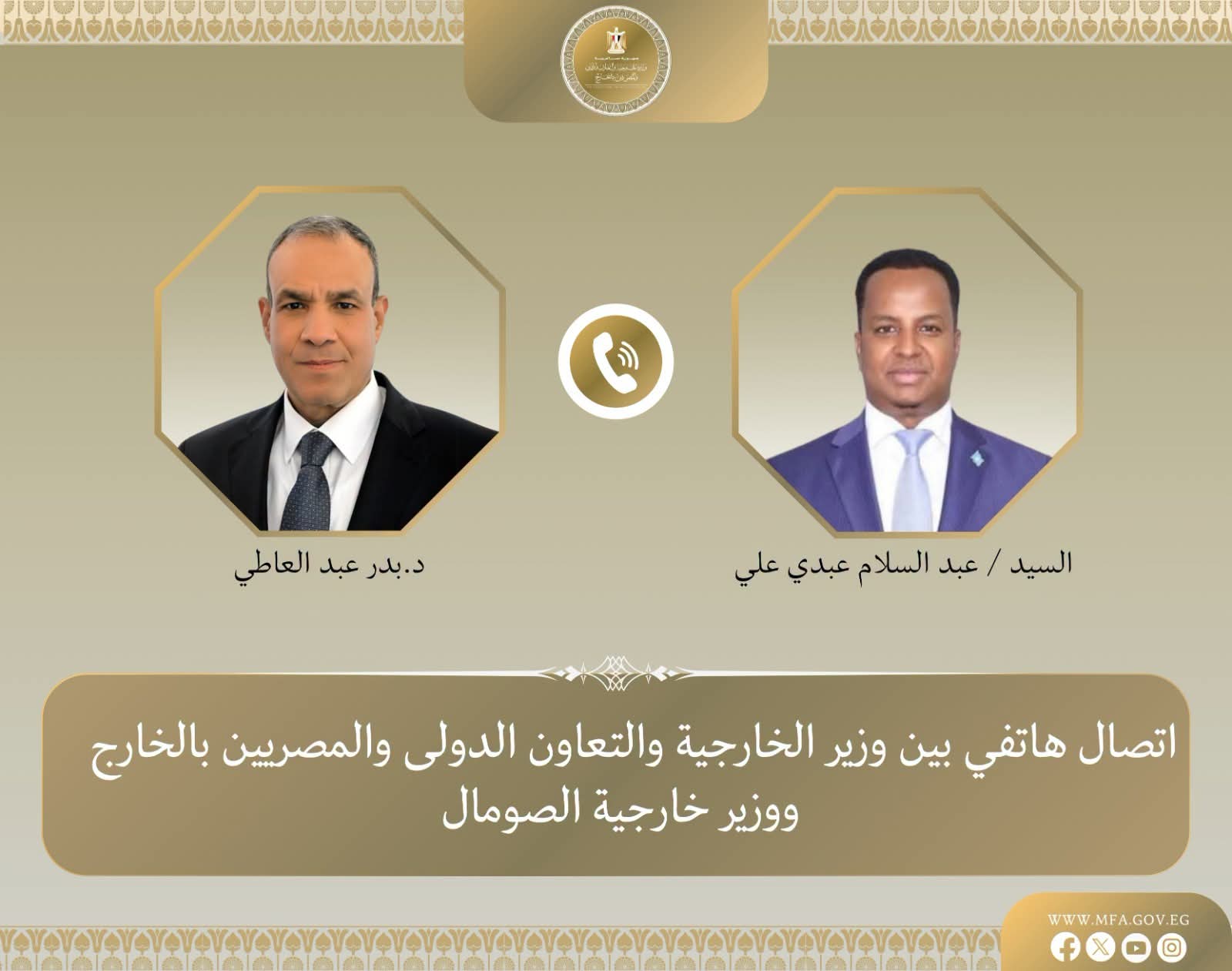 وزير الخارجية ونظيره الصومالي يبحثان التطورات الإقليمية والقضايا المشتركة