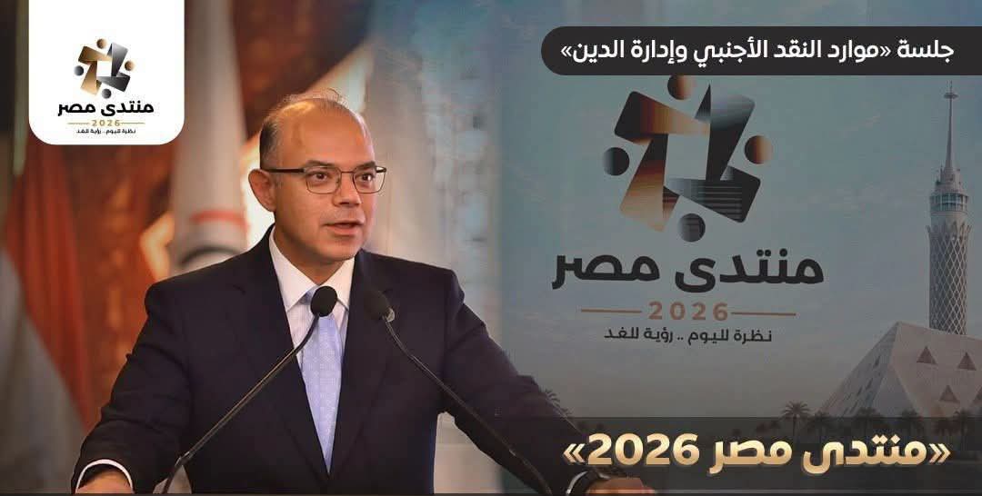 وزير الاستثمار: زيادة الإنتاج وتعميق التصنيع المحلي ركيزتان لتعزيز موارد النقد الأجنبي